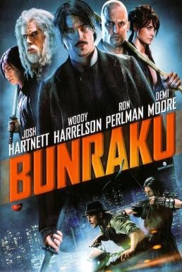 Bunraku บันราคุ สู้ลุยดะ (2010) - ดูหนังออนไลน