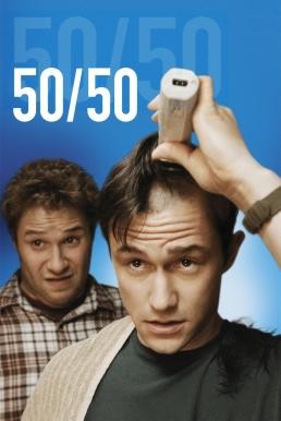 50/50 ฟิฟตี้ ฟิฟตี้ ไม่ตายก็รอดวะ (2011) - ดูหนังออนไลน