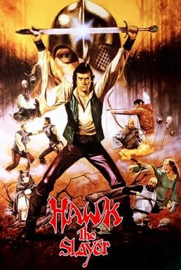 Hawk the Slayer อภินิหารดาบเหล็กพิชิตศึก (1980) - ดูหนังออนไลน