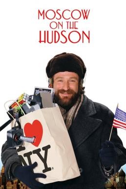 Moscow on the Hudson (1984) บรรยายไทย - ดูหนังออนไลน