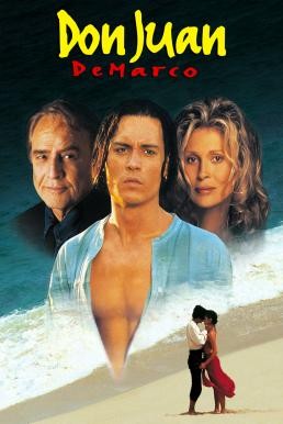 Don Juan DeMarco ดอนฮวน คุณเคยรักผู้หญิงจริงซักครั้งมั้ย (1994) - ดูหนังออนไลน