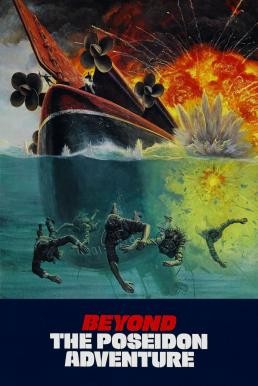 Beyond the Poseidon Adventure (1979) บรรยายไทย