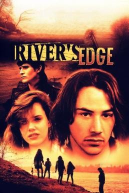 River's Edge ศพกลางน้ำ (1986) บรรยายไทย