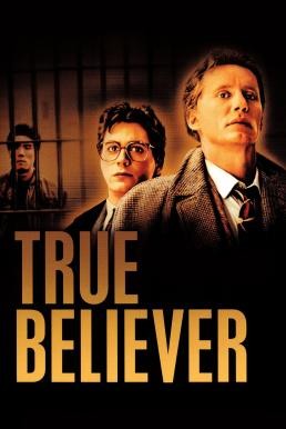 True Believer (1989) บรรยายไทย - ดูหนังออนไลน