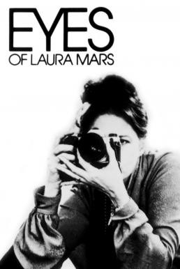 Eyes of Laura Mars (1978) บรรยายไทย