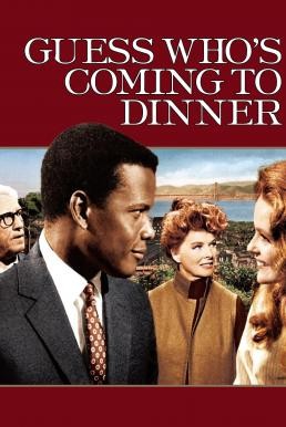 Guess Who's Coming to Dinner ถนอมรักไว้ในดวงใจ (1967) บรรยายไทย
