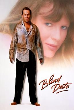 Blind Date นัดบอดแล้ว แอบสอนรัก (1987) บรรยายไทย