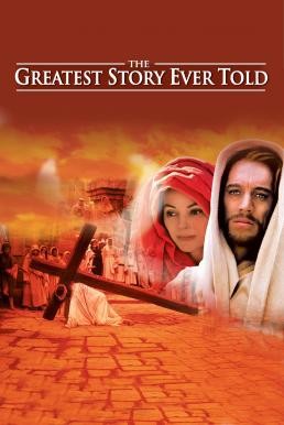 The Greatest Story Ever Told (1965) บรรยายไทย - ดูหนังออนไลน
