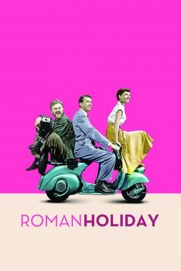 Roman Holiday โรมรำลึก (1953) - ดูหนังออนไลน
