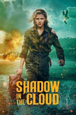 Shadow in the Cloud ประจัญบาน อสูรเวหา (2020) - ดูหนังออนไลน