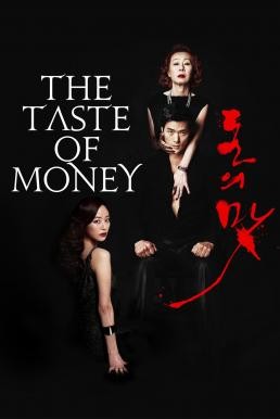 The Taste of Money (Donui mat) เงินบาป...สาปเสน่หา (2012) - ดูหนังออนไลน