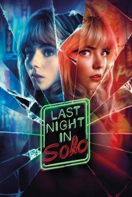Last Night in Soho (2021) บรรยายไทย - ดูหนังออนไลน