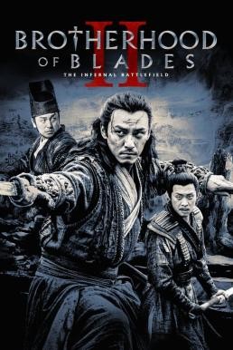 Brotherhood of Blades II: The Infernal Battlefield (2017) บรรยายไทยแปล - ดูหนังออนไลน
