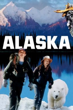 Alaska อลาสก้า หมีน้อย...หัวใจมหึมา (1996) บรรยายไทย - ดูหนังออนไลน