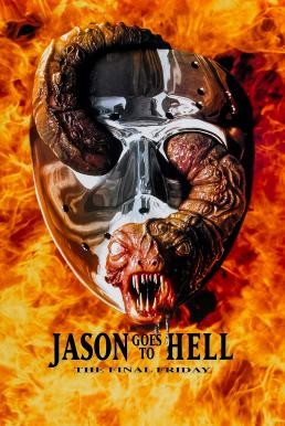 Jason Goes to Hell: The Final Friday ศุกร์ 13 ฝันหวาน วันศุกร์แบบนี้จะไม่มีอีกแล้ว (1993) - ดูหนังออนไลน