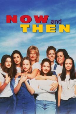 Now and Then วันนี้ วันนั้น หัวใจ ไม่ขาดเพื่อน (1995) บรรยายไทย - ดูหนังออนไลน
