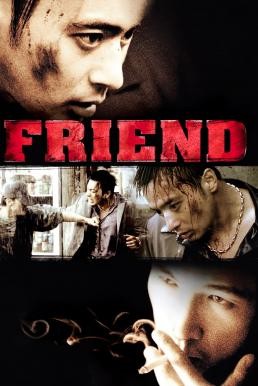 Friend เฟรนด์ มิตรภาพไม่มีวันตาย (2001) บรรยายไทย - ดูหนังออนไลน