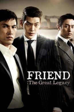 Friend 2 The Great Legacy (2013) - ดูหนังออนไลน