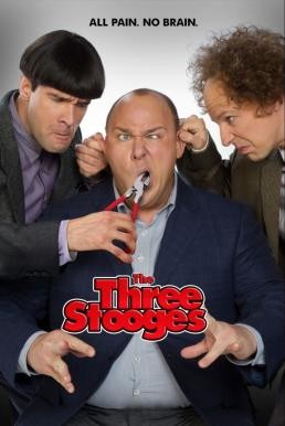 The Three Stooges สามเกลอหัวแข็ง (2012) - ดูหนังออนไลน