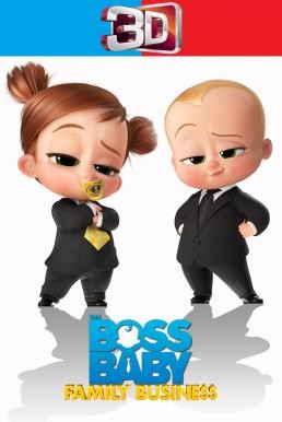 The Boss Baby: Family Business เดอะ บอส เบบี้ 2 (2021) 3D