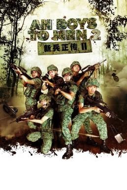 Ah Boys to Men 2 พลทหารครื้นคะนอง 2 (2013) บรรยายไทย - ดูหนังออนไลน