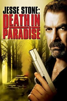 Jesse Stone: Death in Paradise (2006) บรรยายไทย - ดูหนังออนไลน