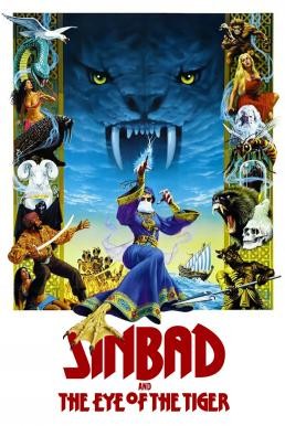 Sinbad and the Eye of the Tiger (1977) บรรยายไทย - ดูหนังออนไลน