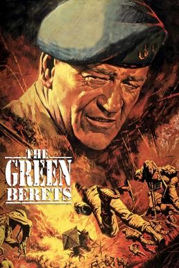 The Green Berets กรีนเบเร่ต์ สงครามเวียดนาม (1968) บรรยายไทย - ดูหนังออนไลน