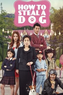 How to Steal a Dog (Gaeleul hoomchineun wanbyeokhan bangbeob) (2014) บรรยายไทย - ดูหนังออนไลน