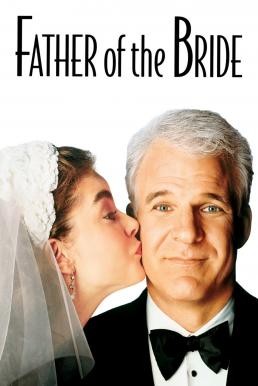 Father of the Bride พ่อตา จ.จุ้น (1991) - ดูหนังออนไลน