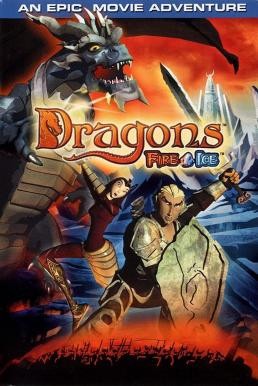 Dragons: Fire & Ice ศึกพิชิตมังกร (2004)