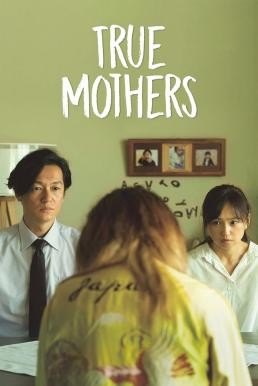 True Mothers (Asa ga kuru) (2020) - ดูหนังออนไลน
