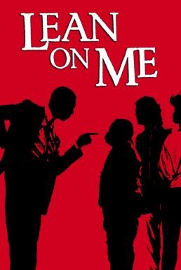 Lean on Me (1989) บรรยายไทย - ดูหนังออนไลน