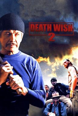 Death Wish II (1982) บรรยายไทย - ดูหนังออนไลน