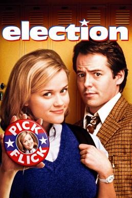 Election ครูขาอย่าหาว่าหนูแสบ (1999) - ดูหนังออนไลน