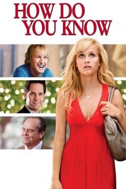 How Do You Know รักเรางานเข้าแล้ว (2010) บรรยายไทย - ดูหนังออนไลน