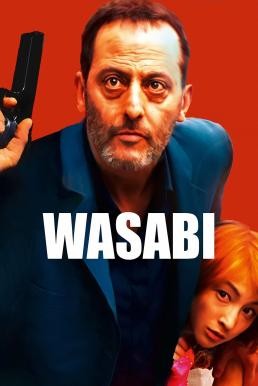 Wasabi วาซาบิ ตำรวจดุระห่ำโตเกียว (2001) - ดูหนังออนไลน