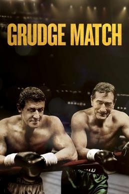 Grudge Match 2 เก๋า ปิดตำนานสังเวียนเดือด (2013)