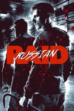 Russkiy Reyd (Russian Raid) ฉะ อัด ซัดไม่เลี้ยง (2020)