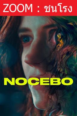 Nocebo แม่บ้านหมอผี (2022) - ดูหนังออนไลน