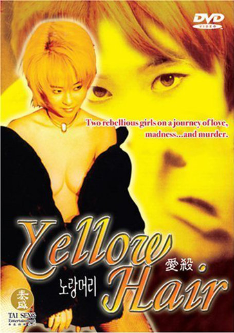 Yellow.Hair 1999 - ดูหนังออนไลน