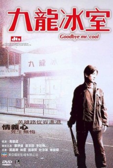 Goodbye Mr Cool (2001) คนใจเย็นเป็นเจ้าพ่อไม่ได้ - ดูหนังออนไลน