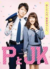 P to JK (Policeman and Me) (2017) ป่วนหัวใจนายโปลิศ(Soundtrack ซับไทย)