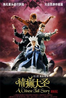 A Chinese Tall Story คนลิงเทวดา (2005)