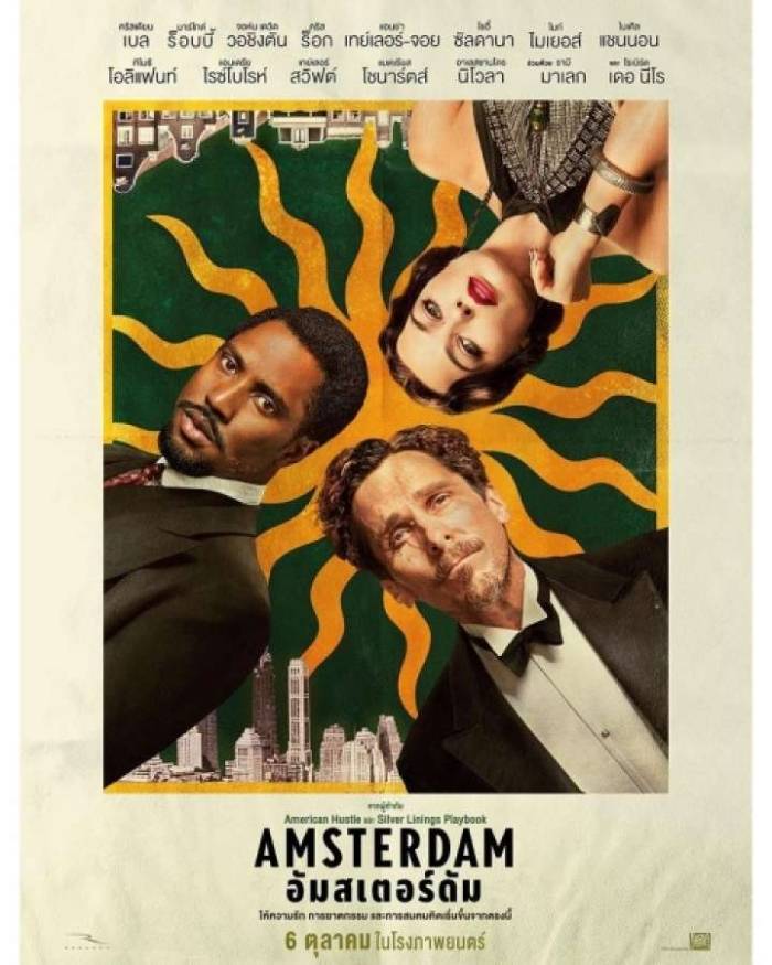 Amsterdam อัมสเตอร์ดัม (2022)
