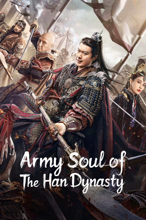 Army Soul of Han Dynasty จิตวิญญาณทหารแห่งราชวงศ์ฮัน (2022) บรรยายไทย - ดูหนังออนไลน