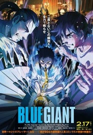 Blue Giant (2023) เป่าฝันให้เต็มฟ้า - ดูหนังออนไลน