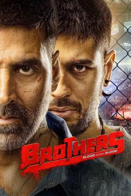 Brothers พี่น้องสังเวียนเดือด (2015) บรรยายไทย - ดูหนังออนไลน