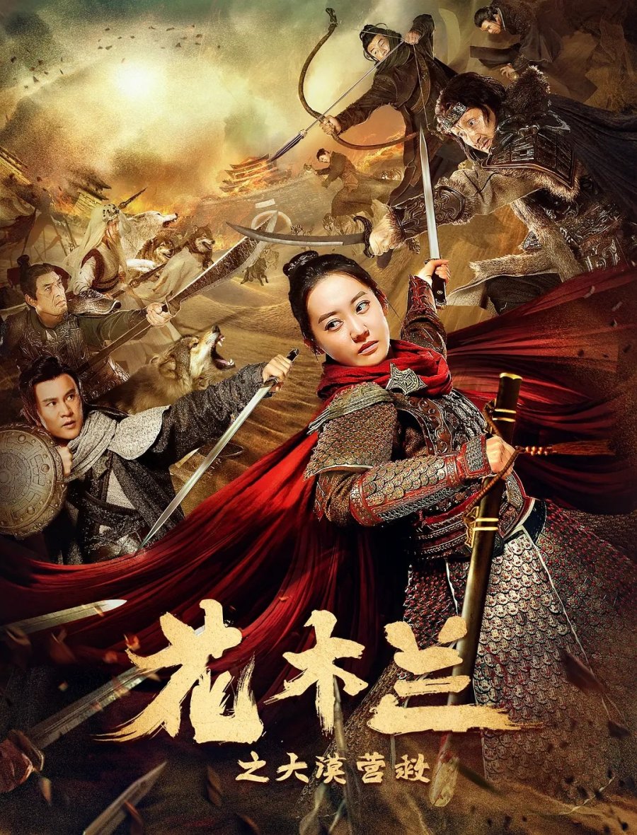 Mulan Legend (2020) - ดูหนังออนไลน