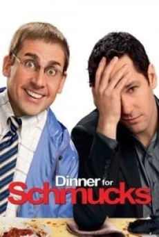 Dinner for Schmucks ปาร์ตี้นี้มีแต่เพี้ยน (2010)